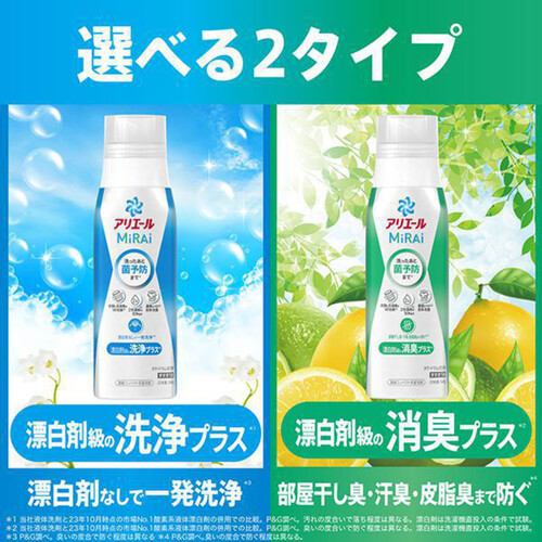 P&G アリエール 洗濯洗剤 MiRAi 漂白剤級の洗浄プラス つめかえ 920g