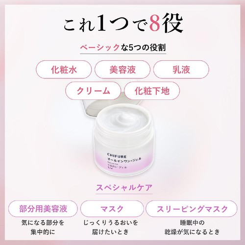 ちふれ うるおい ジェル N 103g