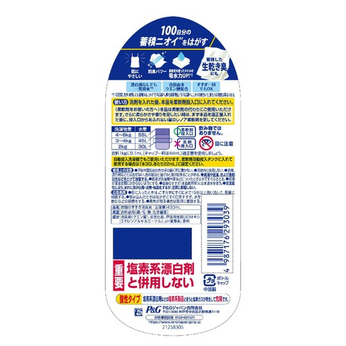P&G レノア クエン酸in 超消臭 部屋干し フレッシュグリーンの香り 本体 430mL