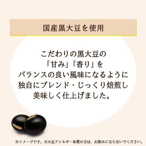 伊藤園 かりっとおいしく大豆イソフラボン 黒豆茶 1ケース 2L x 6本
