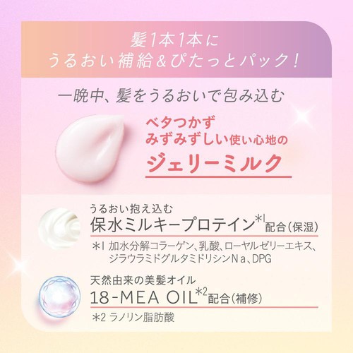 花王 エッセンシャル プレミアム うるりジェリーミルク  140ml