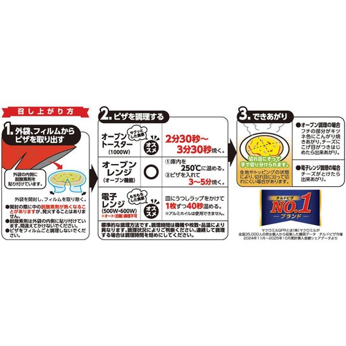 日本ハム あら挽きソーセージミニピッツア 3枚入