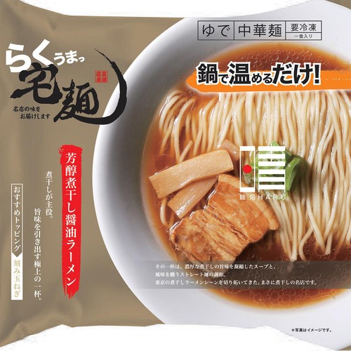 GourmetX らくうまっ宅麺 麺処晴 芳醇煮干し醤油ラーメン 387g