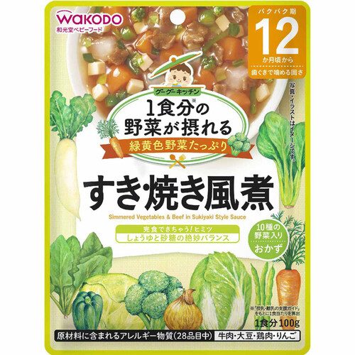 和光堂 1食分の野菜が摂れるグーグーキッチン すき焼き風煮 100g