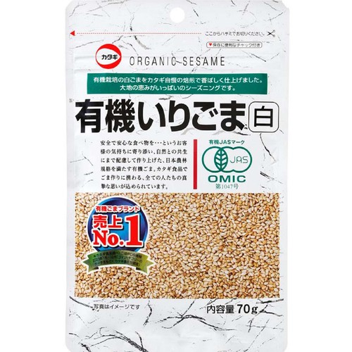 カタギ食品 有機いりごま白 70g