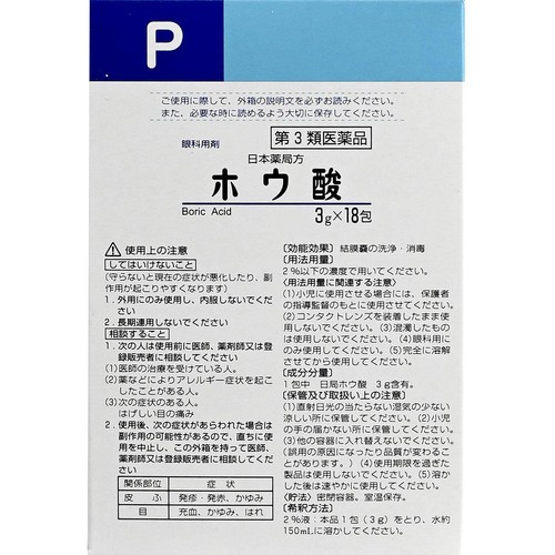 【第3類医薬品】ホウ酸P 3g x 18包