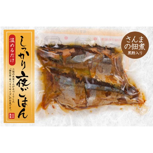 ヤマウチ しっかり夜ごはん さんま佃煮 4切(55g)
