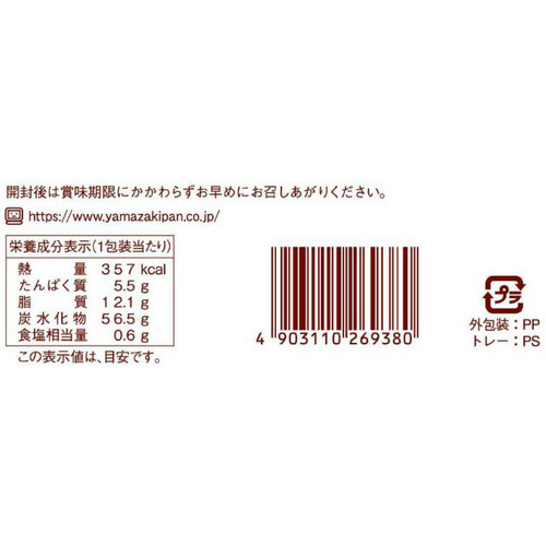 ヤマザキ 5つに切ったロールケーキチョコ 5枚入