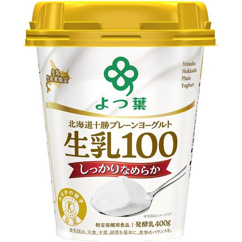 よつ葉乳業 北海道十勝プレーンヨーグルト生乳100 しっかりなめらか 400g