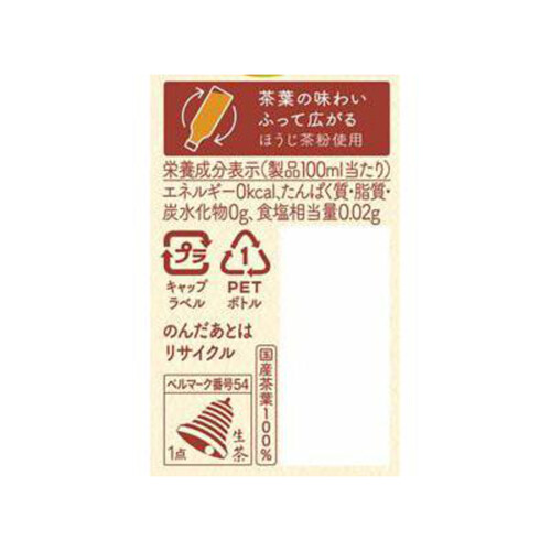 キリン 生茶ほうじ煎茶 1ケース 525ml x 24本