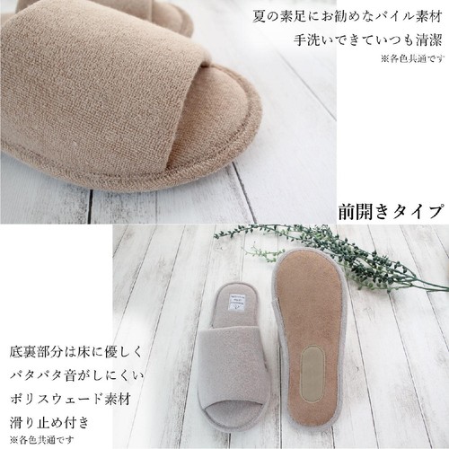 ストロング パイルスリッパ Mサイズ(〜約24.5cm) ベージュ