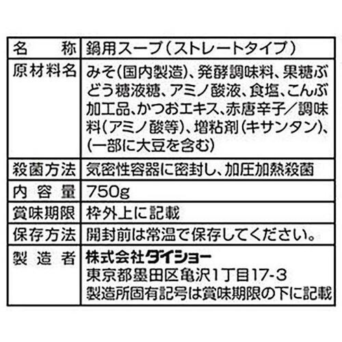 ダイショー 博多もつ鍋スープ みそ味 750g