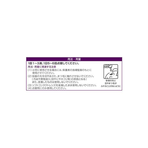 【第3類医薬品】◆ロートVアクティブ 13ml
