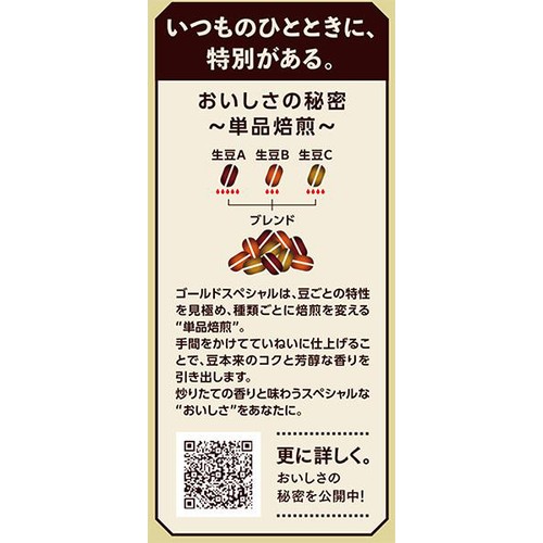 UCC上島珈琲 【粉】 ゴールドスペシャル アイスコーヒー 240g