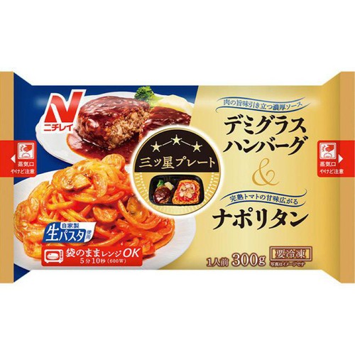 ニチレイ ハンバーグ&ナポリタン【冷凍】 1人前(300g)