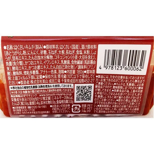 美山 いちおしキムチこく辛 180g