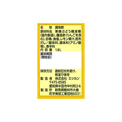 ミツカン カンタン酢 1.8L