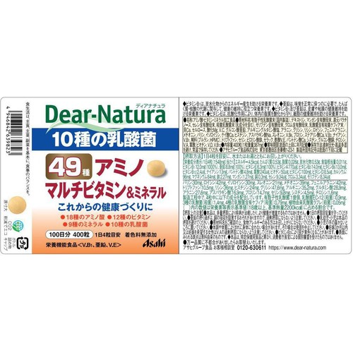 アサヒグループ食品 ディアナチュラ 49アミノマルチビタミン&ミネラル 100日 400粒