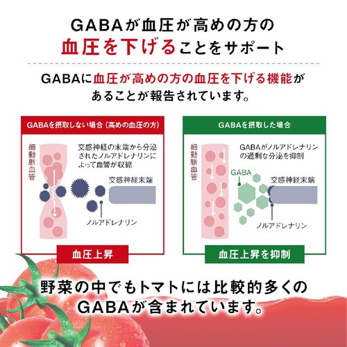 カゴメ トマトジュース 低塩 720ml