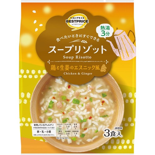 スープリゾット 鶏と生姜のエスニック風 3食入 トップバリュベストプライス