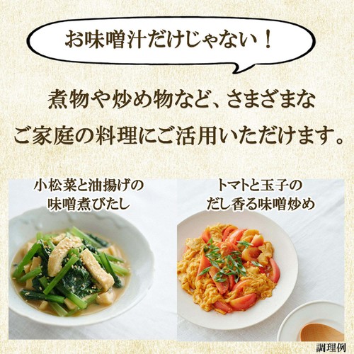 ひかり味噌 だし香る味噌 750g