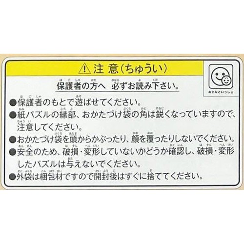 エポック社 ピクチュアパズル ミッフィー どうぶつランド 1.5才以上