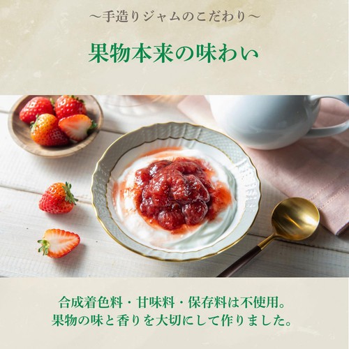 加藤産業 カンピー ザ・プレミアム 手造りジャム いちご 320g