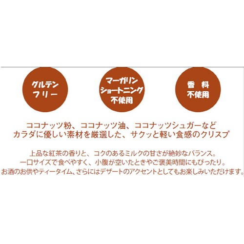 ブルーノ クリスピー タイティーブラウニー 60g