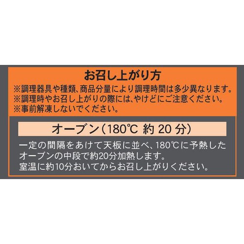 ピカール クロワッサン【冷凍】 8個入 440g