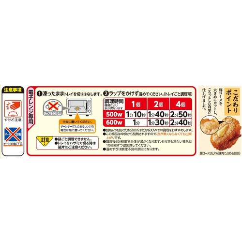 ニチレイ チーズメンチかつ【冷凍】 4個入(180g)