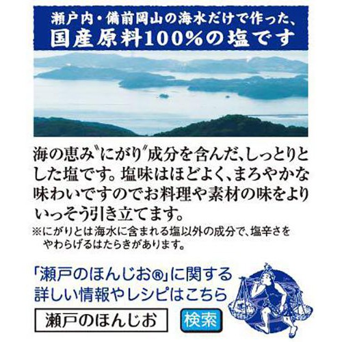 味の素 瀬戸のほんじお 1kg