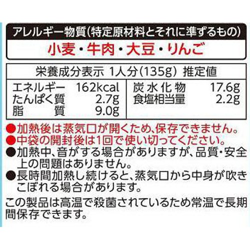 ハウス食品 プロクオリティ カレー贅沢な濃厚 135g x 4袋入