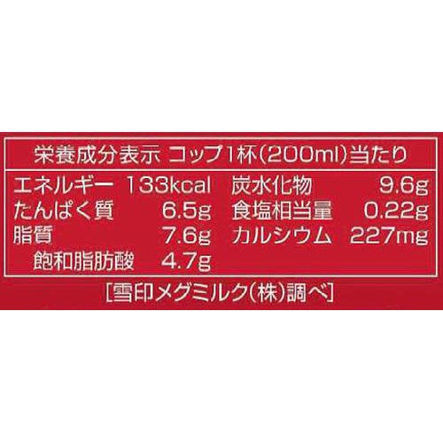 雪印メグミルク おいしい牛乳 1000ml