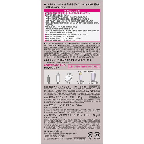 花王 リーゼ ティントカラージェル ラテグレージュ 1個