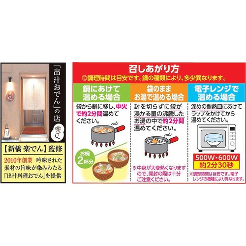 紀文食品 おでん屋さん監修豚汁 1～2人前(400g)