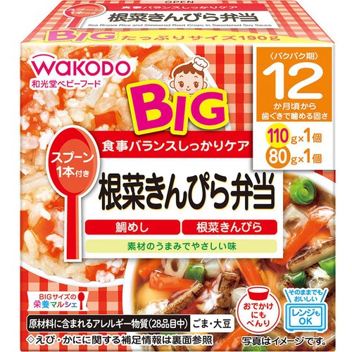 和光堂 BIG栄養マルシェ 根菜きんぴら弁当 12か月頃から 110g + 80g