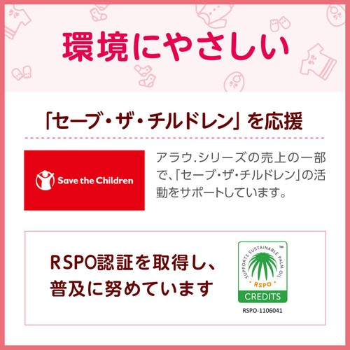 アラウ.ベビー 洗たくせっけん無香タイプ 本体 800ml