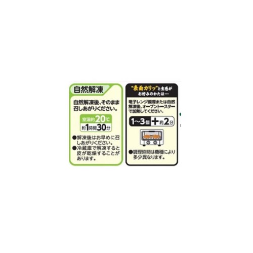 ニチレイ たいやき【冷凍】 5個入 Green Beans | グリーン