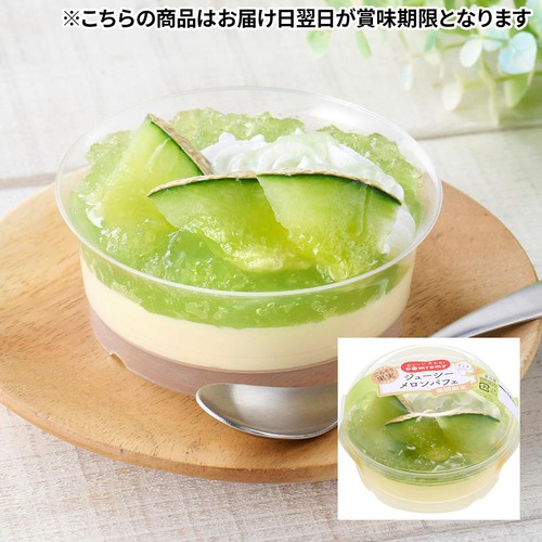 ドンレミー ごちそう果実 ジューシーメロンパフェ 1個