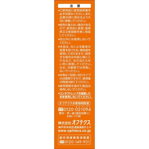 【第2類医薬品】ティアーレ 抗菌目薬 0.5mL x 18本