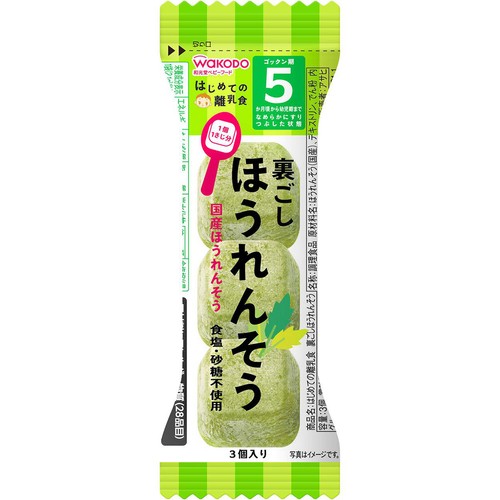 和光堂 はじめての離乳食 裏ごしほうれんそう 5か月頃から 3個入り