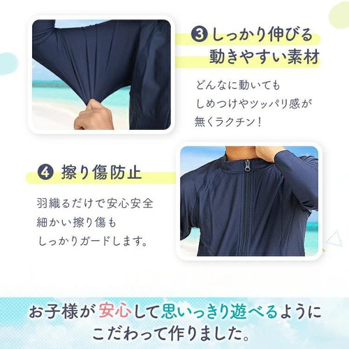 ラッシュガード ネイビー 120cm
