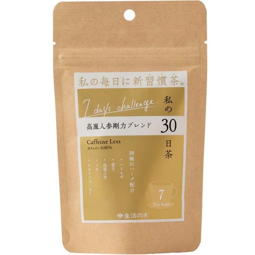 生活の木 私の30日茶 高麗人参剛力ブレンド  7個入