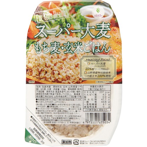 城北麺工 スーパー大麦 もち麦・玄米ごはん 150g