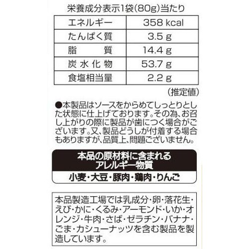 三真 しっとりソースせんべい 80g