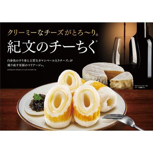 紀文食品 チーちく 85g(5個入) Green Beans | グリーンビーンズ by AEON