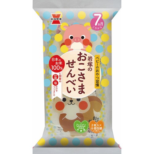 岩塚製菓 岩塚のおこさませんべい 7ヵ月ころから 2枚入 x 6個包装(12枚入)