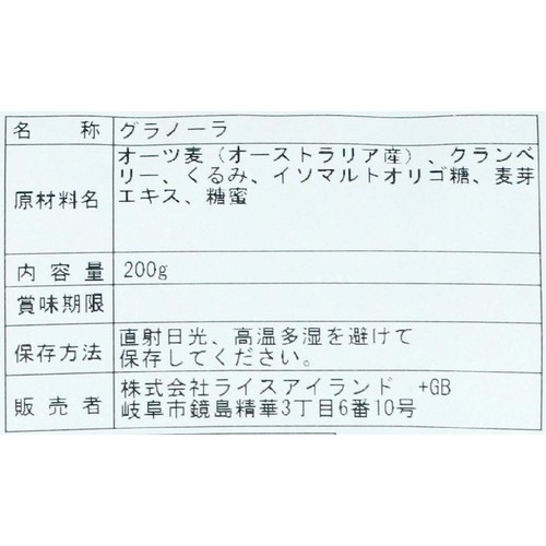 ライスアイランド THE GRANOLA ORIGINAL 200g