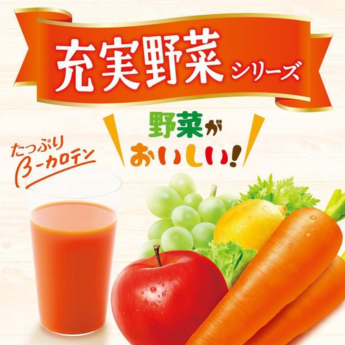 伊藤園 充実野菜 緑黄色野菜ミックス 740g