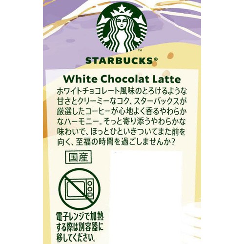 サントリービバレッジ＆フード スターバックス White Chocolat ホワイトショコララテ 200ml